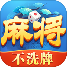 四川麻将官方版 v1.2