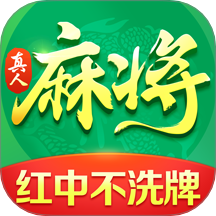 欢乐真人麻将手机版 v3.6.2.0