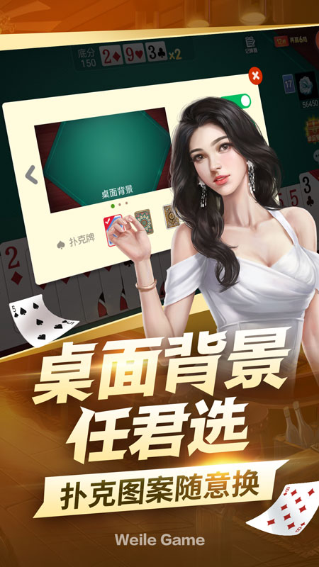 微乐掼蛋官方 V6.7.2