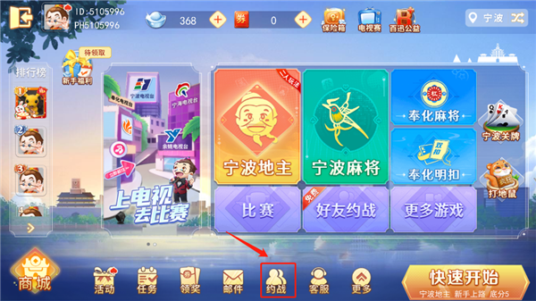 宁波游戏大厅最新版本 v8.8.1