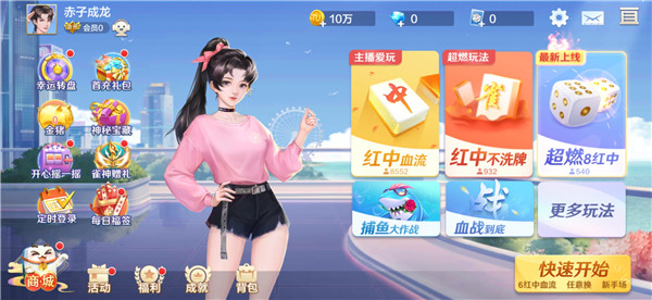 途游麻将旧版 v5.8700