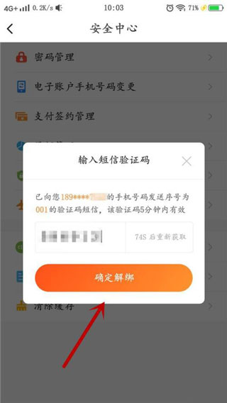 安徽农金app v4.0.4