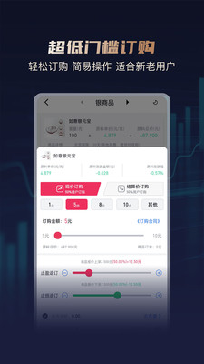 华通白银app v1.7.0