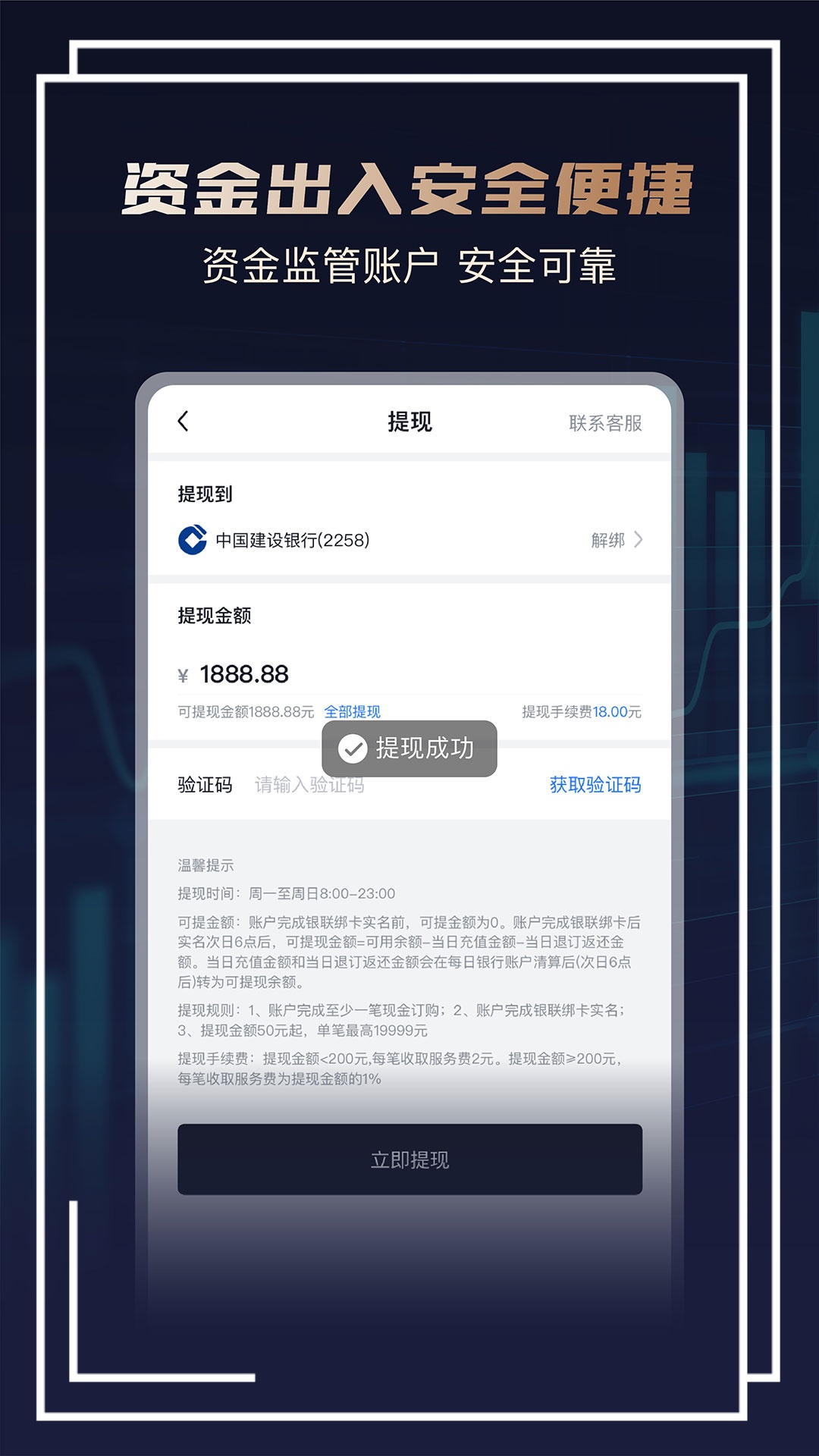 华通白银官方版v3.0