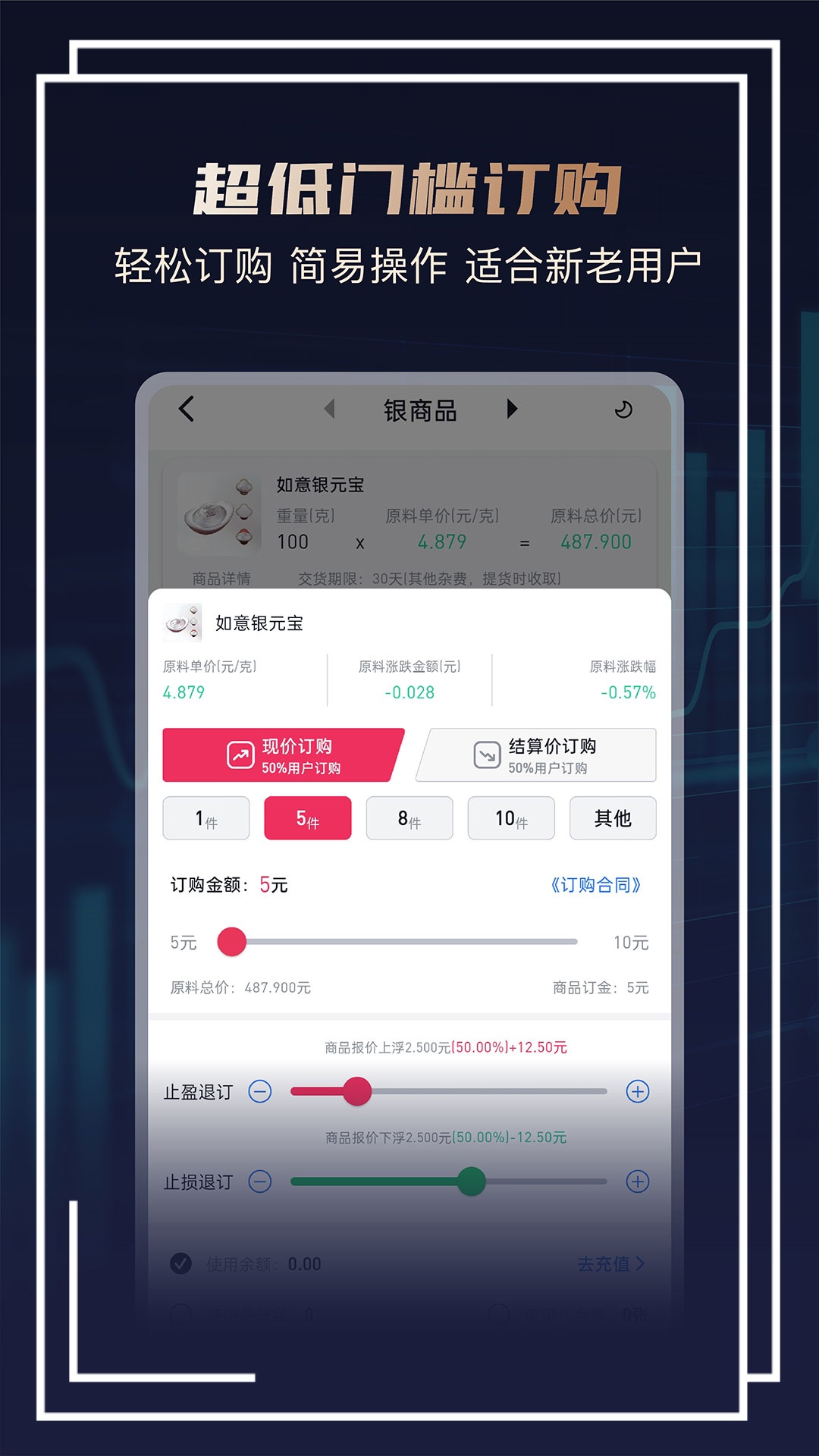 华通白银官方版v3.0