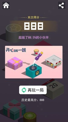 夺魁开心跳一跳游戏下载免费版图2: