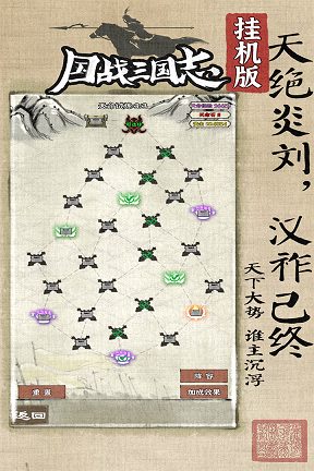 国战三国志安卓版 v1.0.5