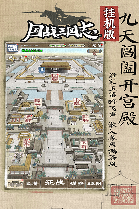 国战三国志安卓版 v1.0.5