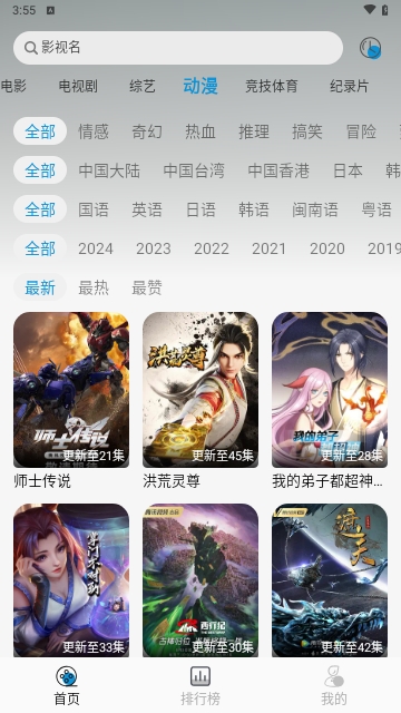 纽约影院软件官方版图1: