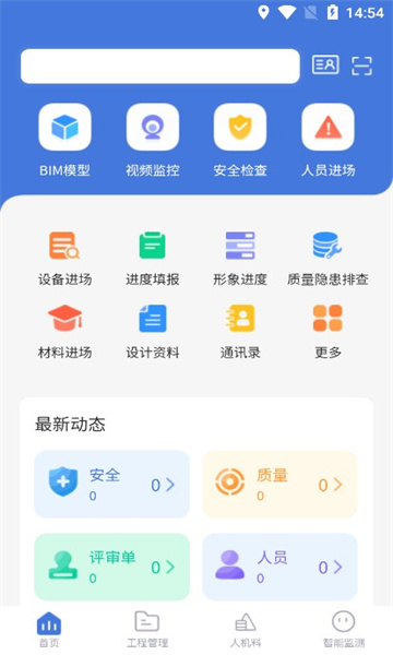 青云季软件官方版图1: