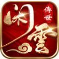 盘游闲云传世官方版 v1.6.208.6