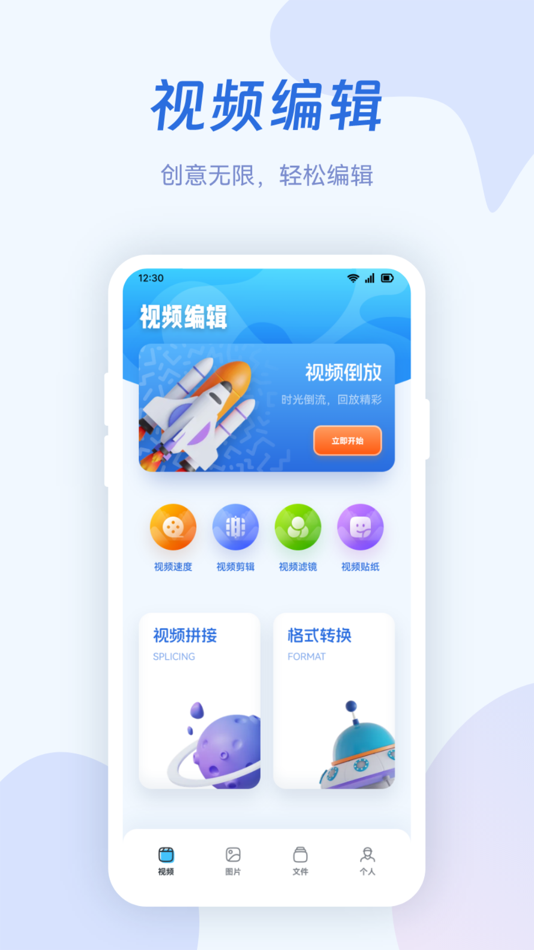 火焰视频制作软件最新版图3: