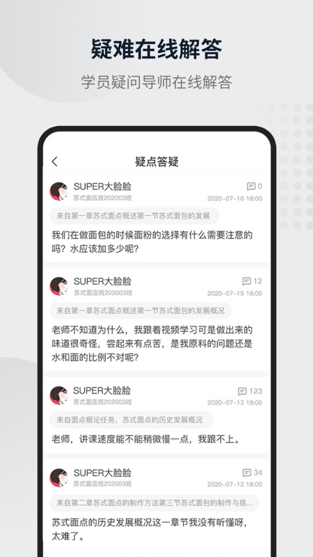 英标实训软件最新版图1: