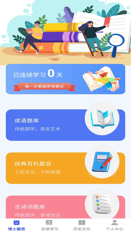 小小博士软件最新版图1: