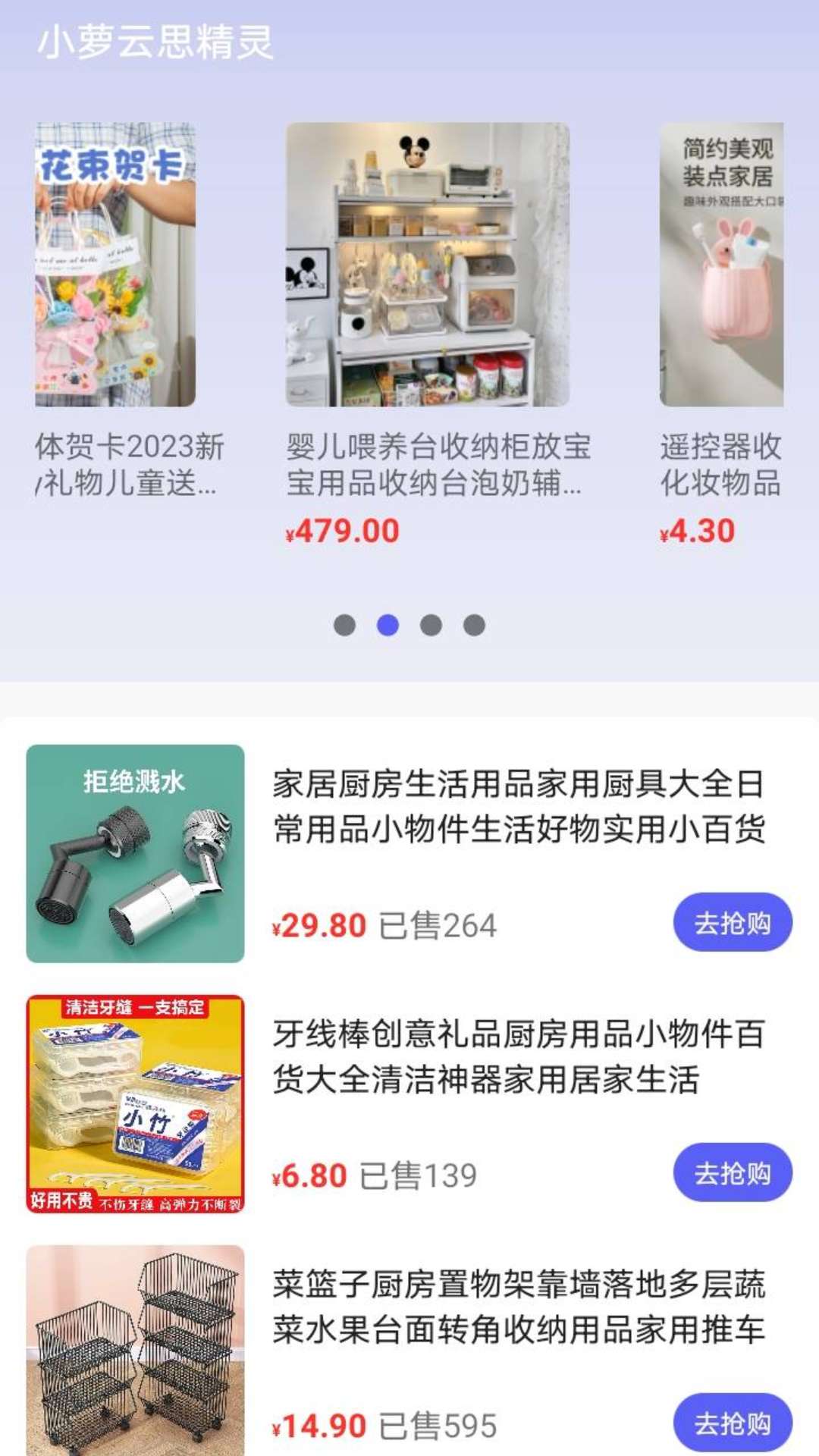 小萝云思精灵软件最新版图2: