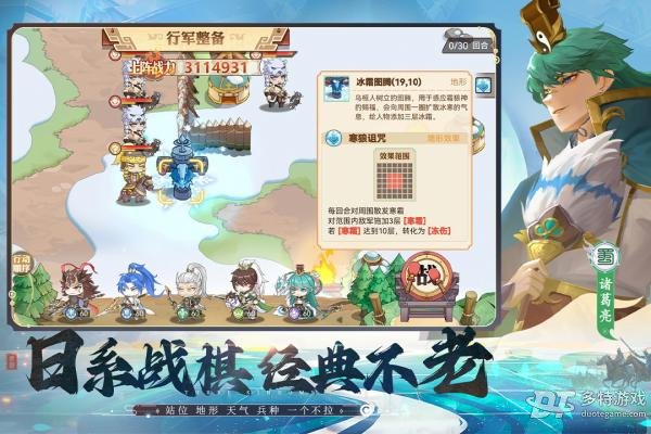 英杰传手游官方版 v1.3.2304282117