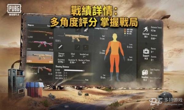 pubg国际服手游官方版 v2.6.0