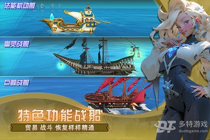 梦想大航海手机版 v1.0.3