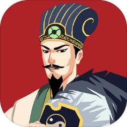 三国主公模拟器免广告 v1.4