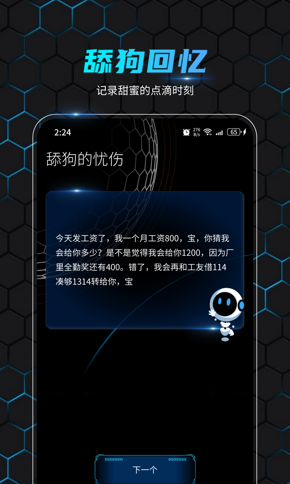 乐迅大师wifi最新免费版图2: