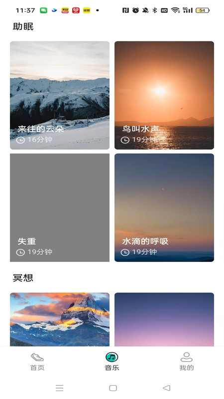 绿色走一走软件最新版图1: