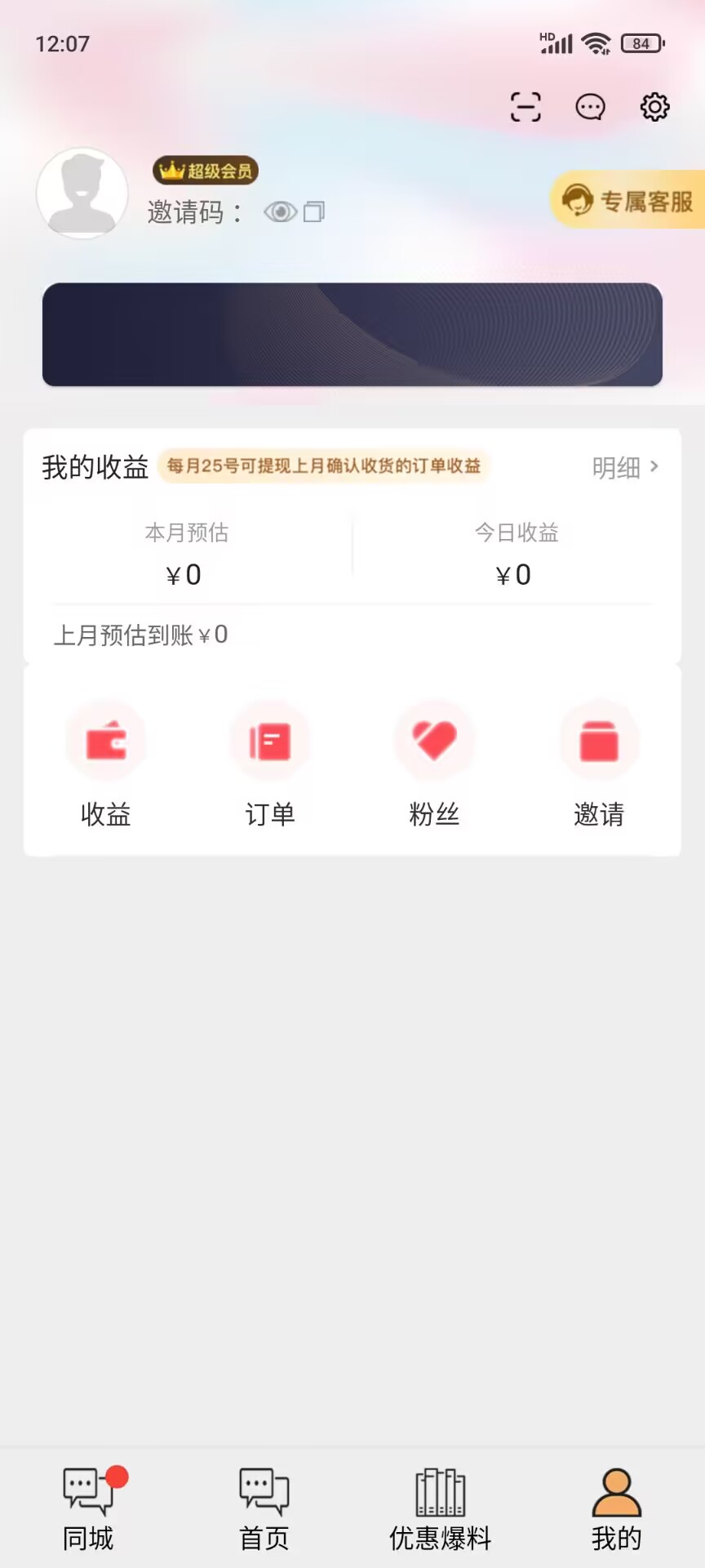 巧享生活app官方版图3: