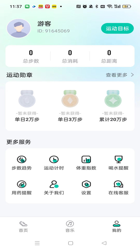 绿色走一走软件最新版图2: