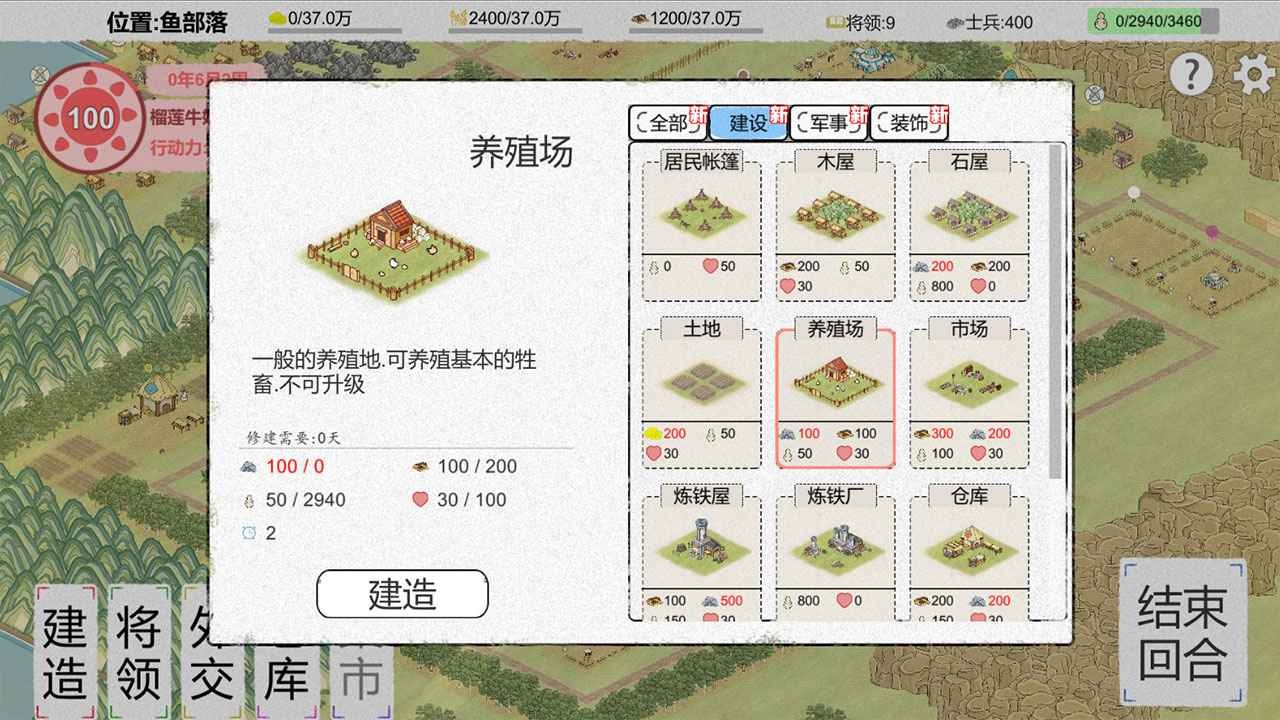 纸上部落2官方版截图