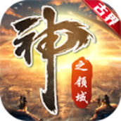 古界洪荒神器 v4.4.8