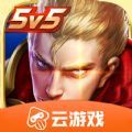 王者荣耀云游戏app官方免费 v5.0.1.4019306