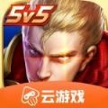 王者荣耀云游戏官方版 v5.0.1