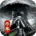 千年雨客传正版 v1.0