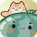 猫和西瓜安卓最新版 v1.0.0