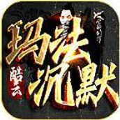 酷云玛法沉默最新版 v4.4.8