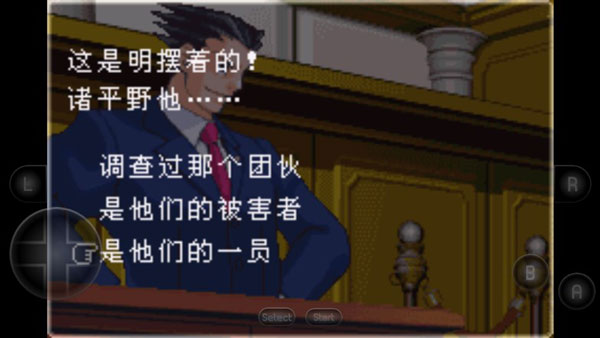 逆转裁判2中文版