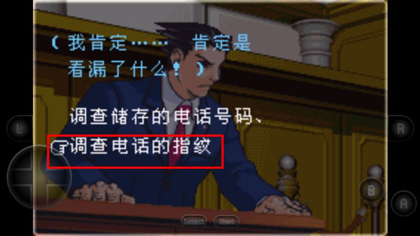 逆转裁判2中文版