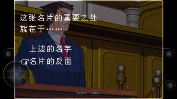 逆转裁判2中文版