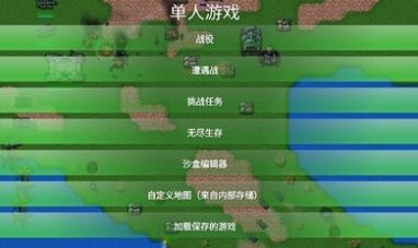 铁锈战争2024最新版本v1.15p11安卓版图3: