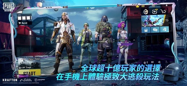 pubgmobile国际服截图