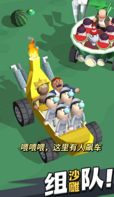 南方小土豆快上车