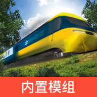 模拟火车TRS12手机版 v1.3.9