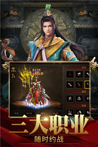 斩魔无双 v1.2.7