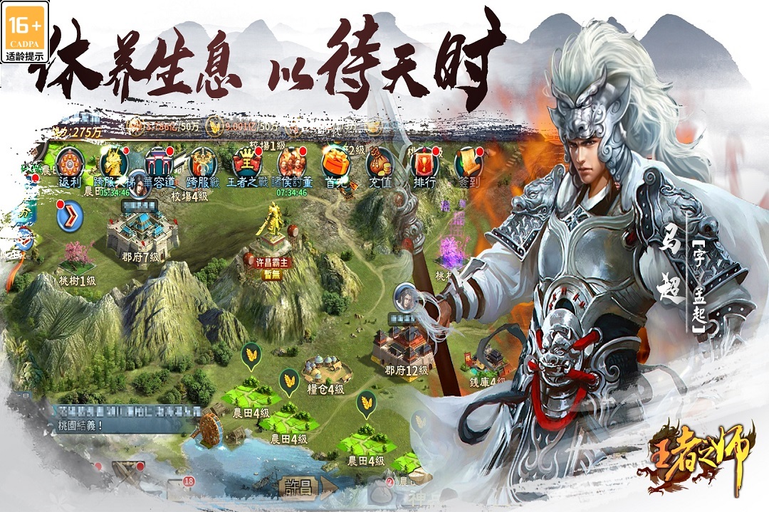 王者之师安卓版 v1.6.764