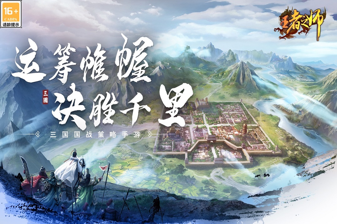 王者之师安卓版 v1.6.764