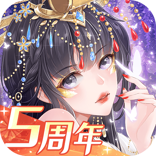 全民养成之女皇陛手游 v4.16.5.8