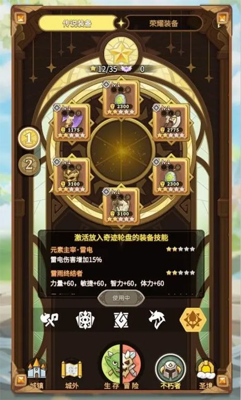 这个地下城有点怪官方版 v1.8.1.4