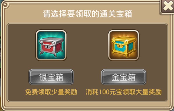 塔防西游记九游版 v1.14.10