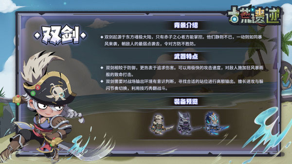 古荒遗迹百度版 v1.3.3