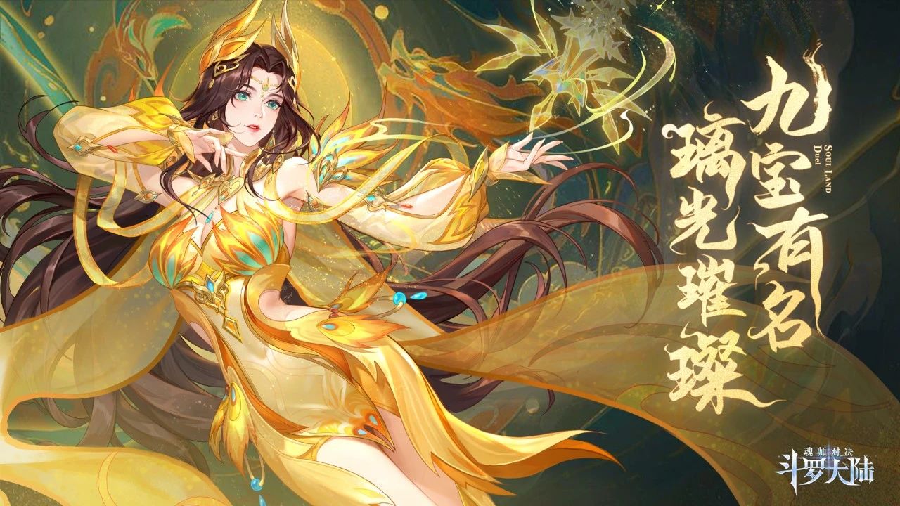 斗罗大陆魂师对决修改无限钻石版 v2.19.2