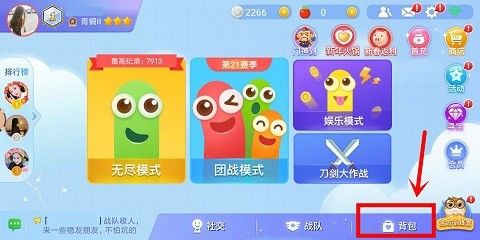 贪吃蛇大作战vivo版本 v5.15.0